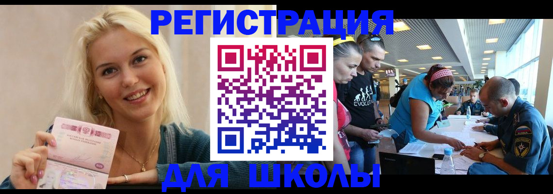 временная регистрация в Волгореченске